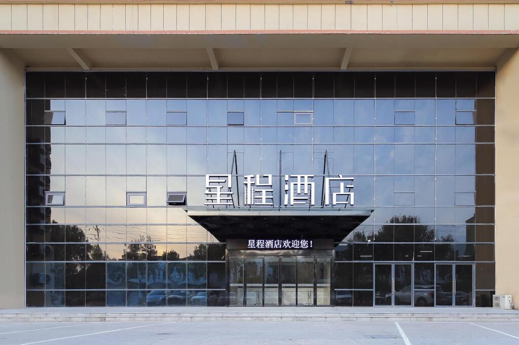 Чжэньцзян: Starway Hotel Zhenjiang Jurong Jiangsu Polytechnic College of Agriculture and Forestry