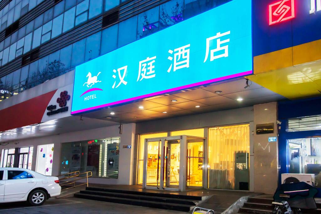 Синтай: Hanting Hotel Xingtai Shoujing Bei Road