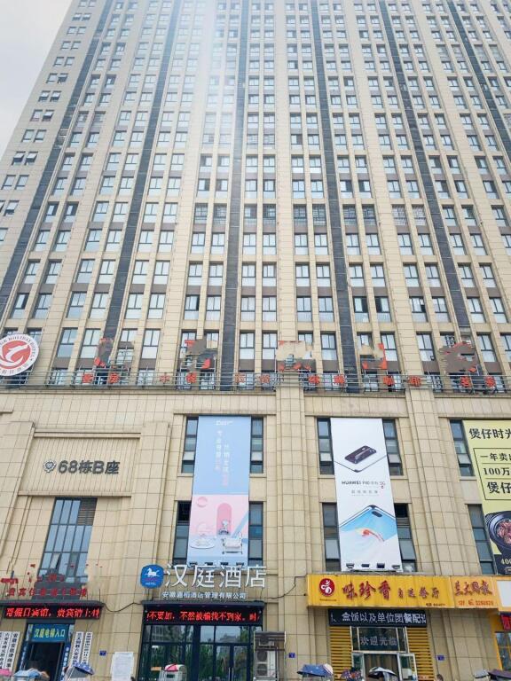 Луань: Hanting Hotel Lu'an Railway Station