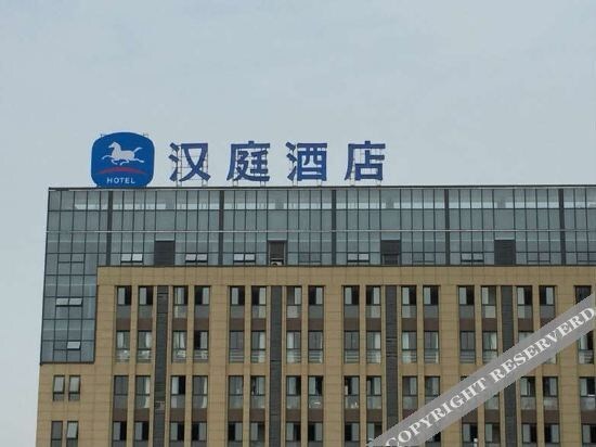 Луань: Hanting Hotel Lu'an Railway Station