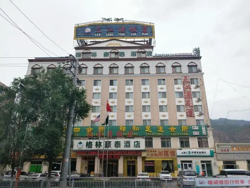 Синин: Shell Hotel Xining High-Speed Railway Station
