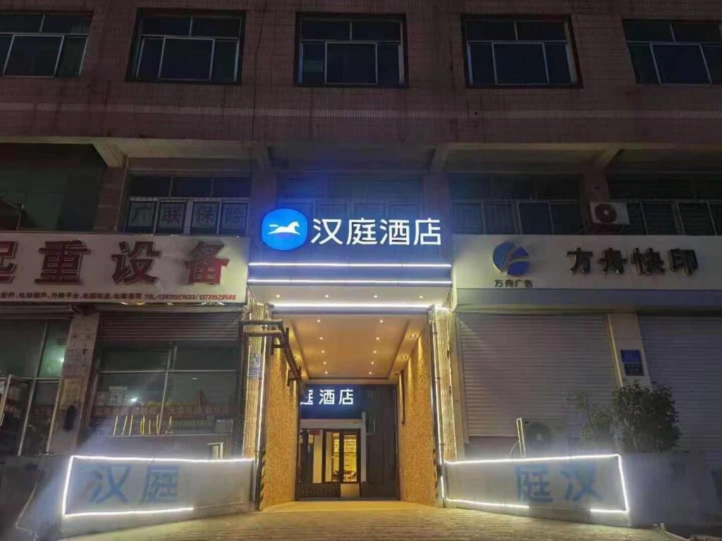 Таншань: Hanting Hotel Tangshan North Station
