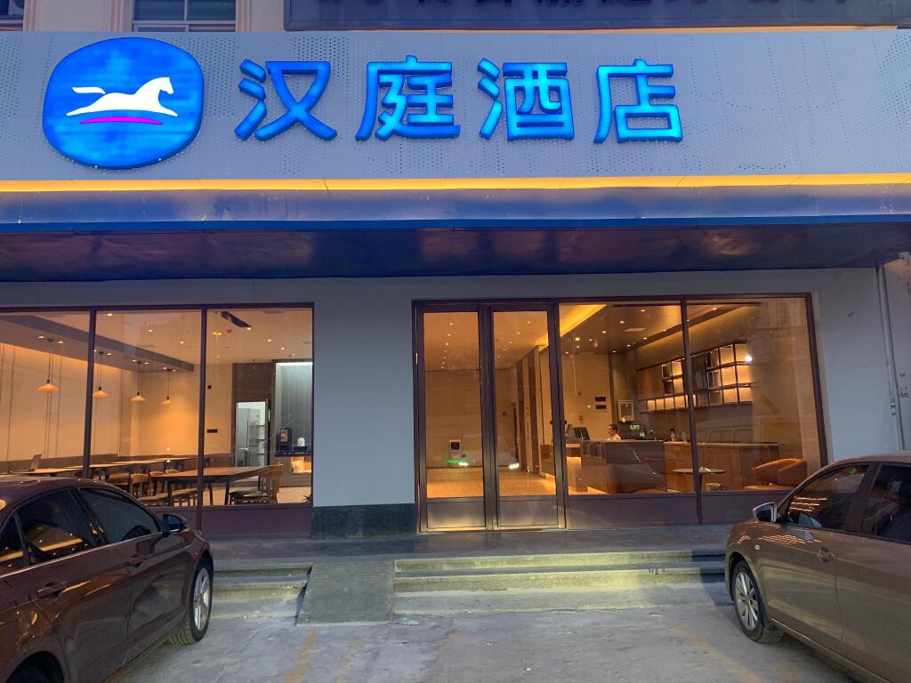 Цюаньчжоу: Hanting Hotel Quanzhou Jiangnan Xingxian Road