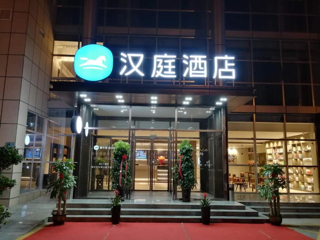 Цзинин: Hanting Hotel ining Taibai Hu Jinghang Road