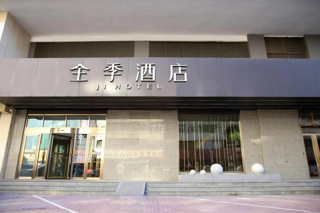 Харбин: Hanting Hotel (Harbin Zhonghua Baroque Store)