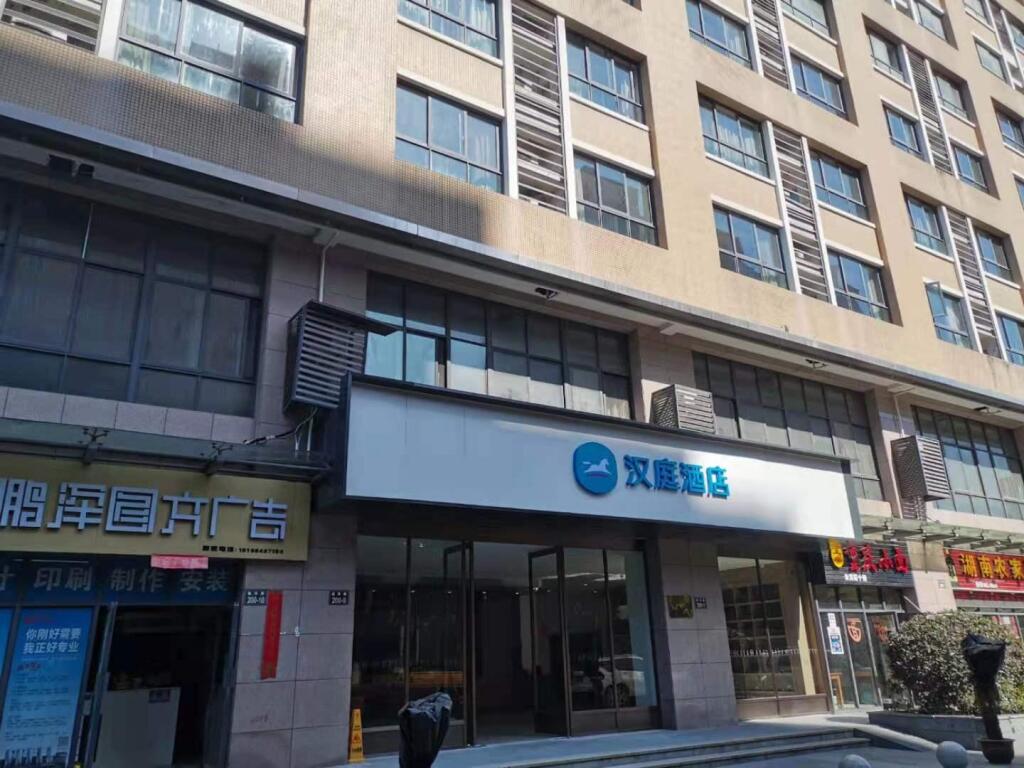 Ханчжоу: Hanting Hotel Hangzhou Sandun West Lake Science and Technology Park
