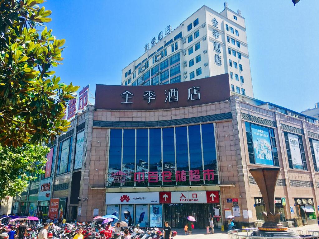 Шиянь: Ji Hotel Shiyan Fangxian Pedestrian Street