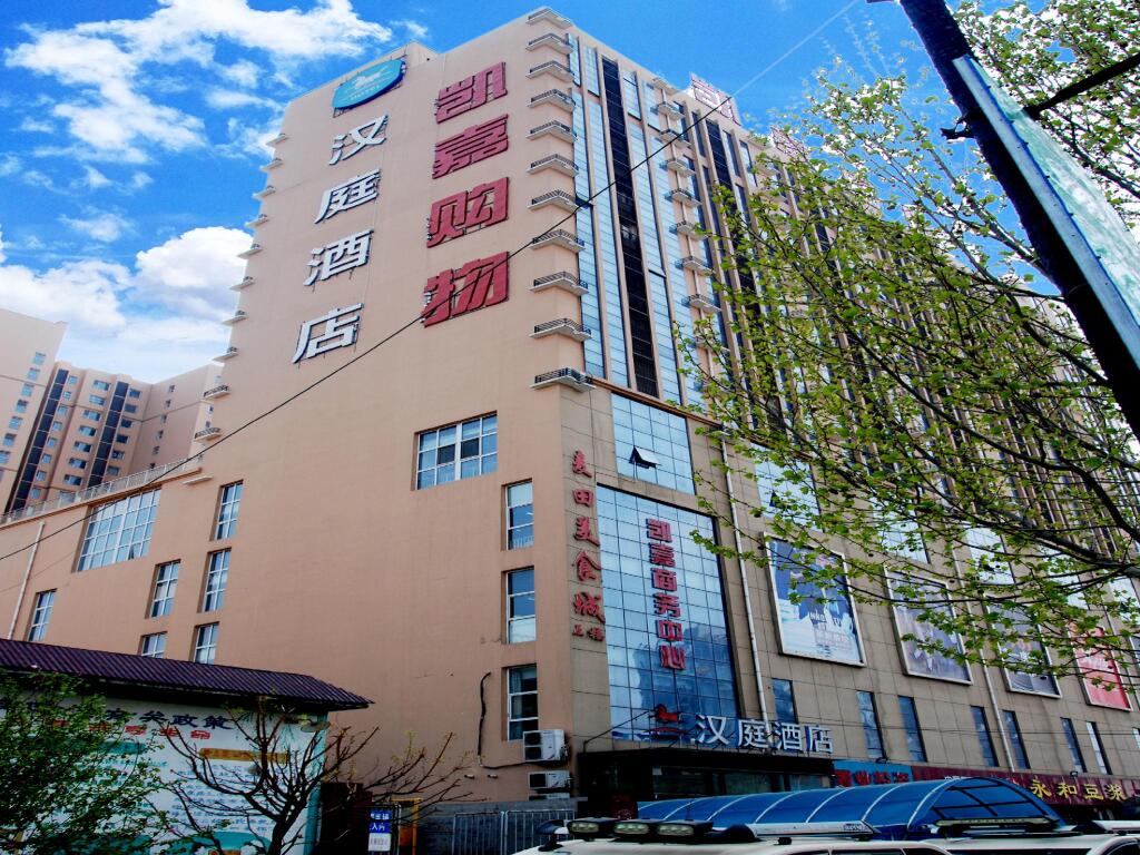 Hanting Hotel Baoding Quyang County — фото 1
