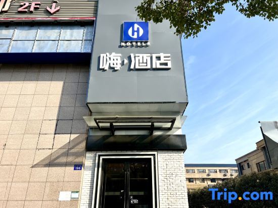 Ханчжоу: Hi Inn Hangzhou Middle Linping East Lake Road