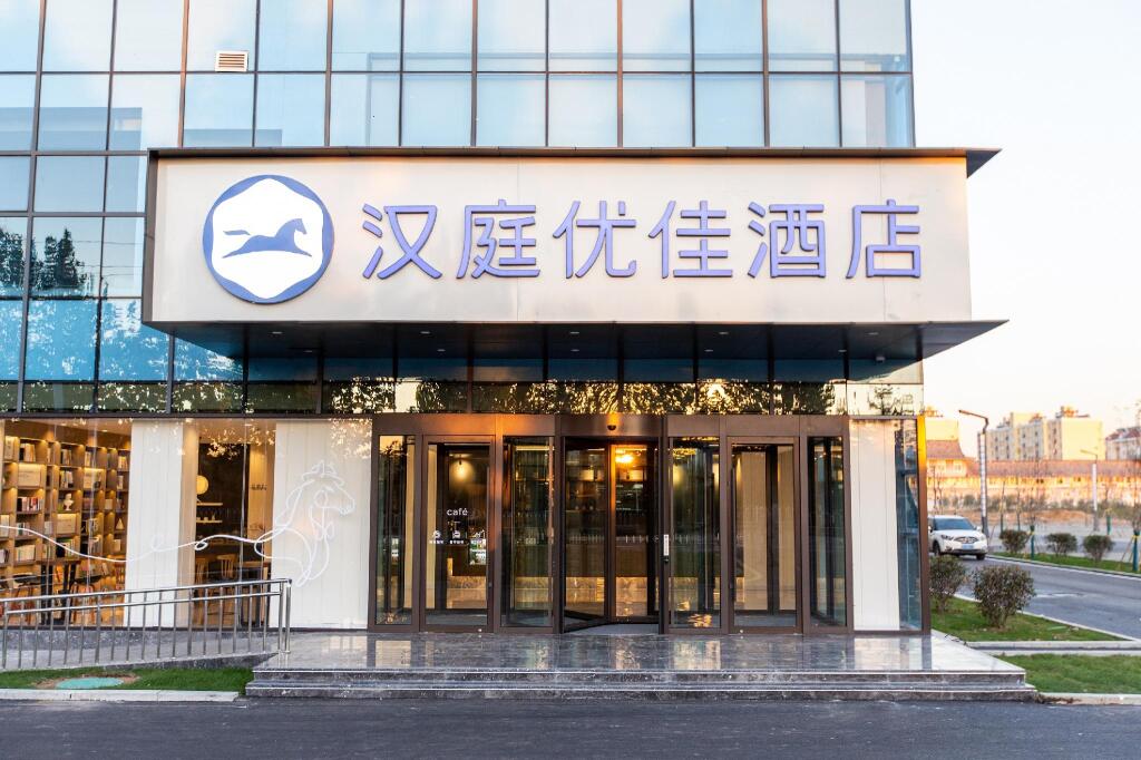 Цзинин: Hanting Premium Hotel Jining Zoucheng Economic Development Zone