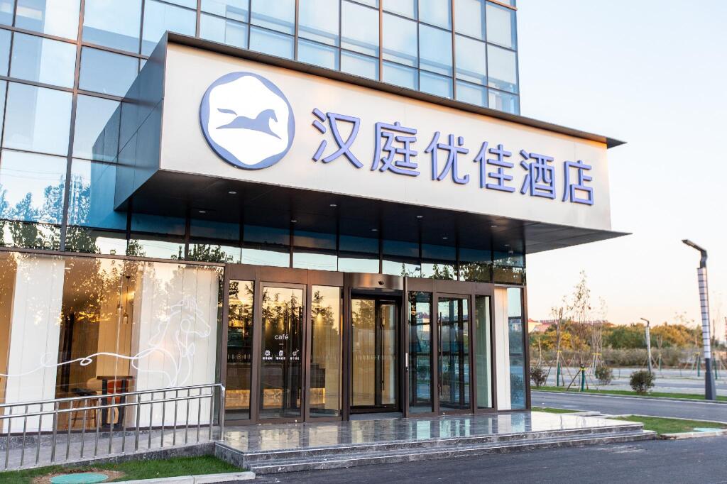 Цзинин: Hanting Premium Hotel Jining Zoucheng Economic Development Zone