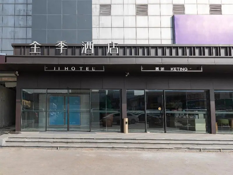 Нанкин: Ji Hotel Nanjing Pukou Hongyang Plaza