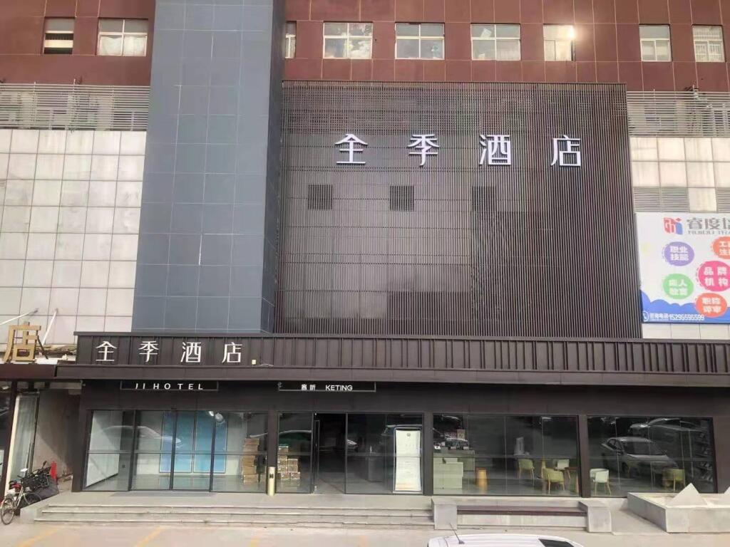 Нанкин: Ji Hotel Nanjing Pukou Hongyang Plaza