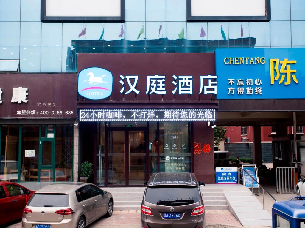 Баодин: Hanting Hotel Baoding Dingxing Changsheng Street