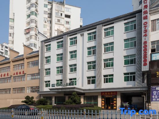 Хэнъян: Towo Topping Hotel (Hengyang Nanyue)