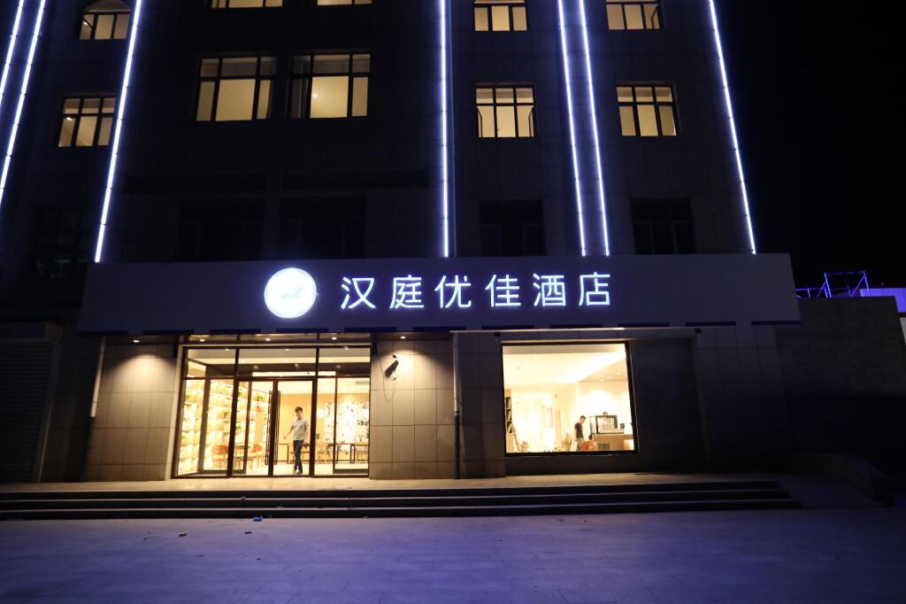 Чжанцзякоу: Hanting Premium Hotel Zhangjiakou Xuanhua North Railway Station