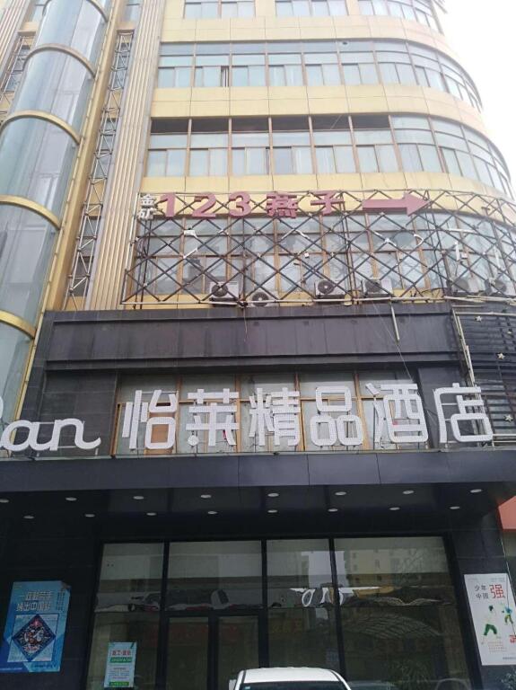 Ляньюньган: Elan Inn Lianyungang Central International Pedestrian Street