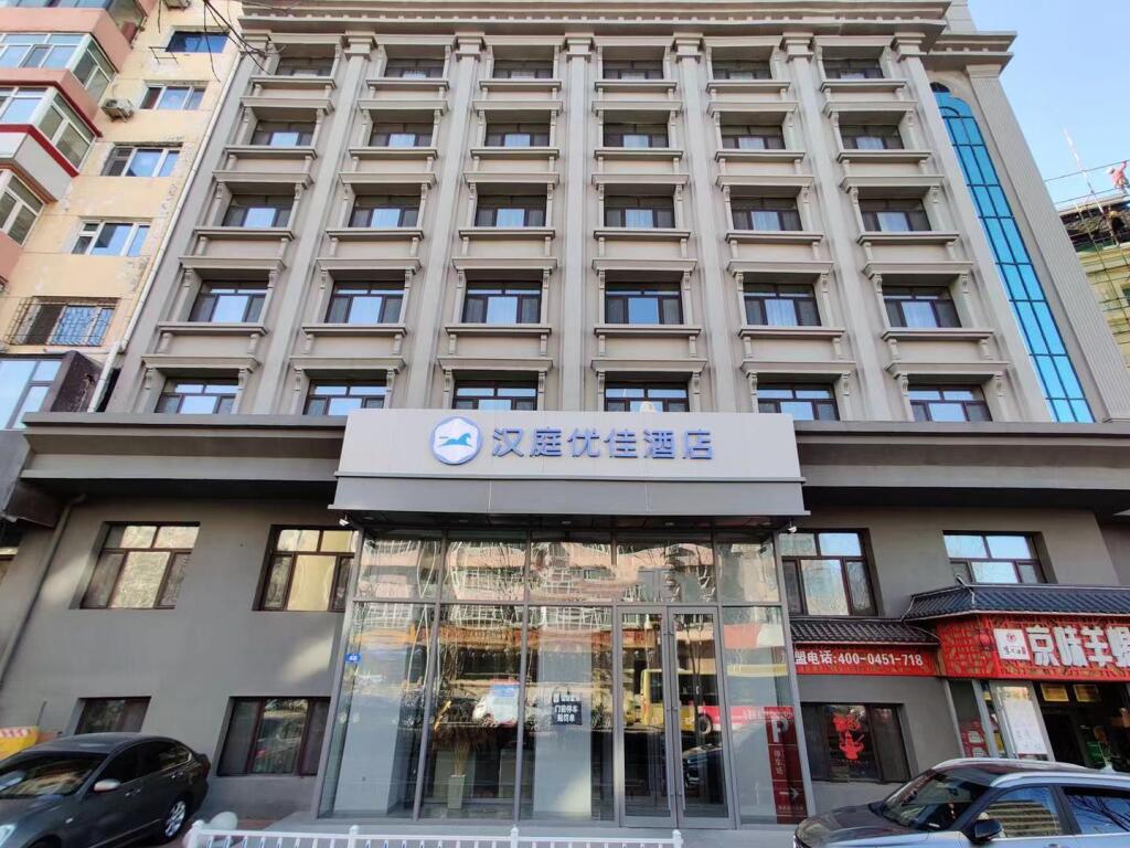Харбин: Hanting Premium Hotel Harbin Provincial Government