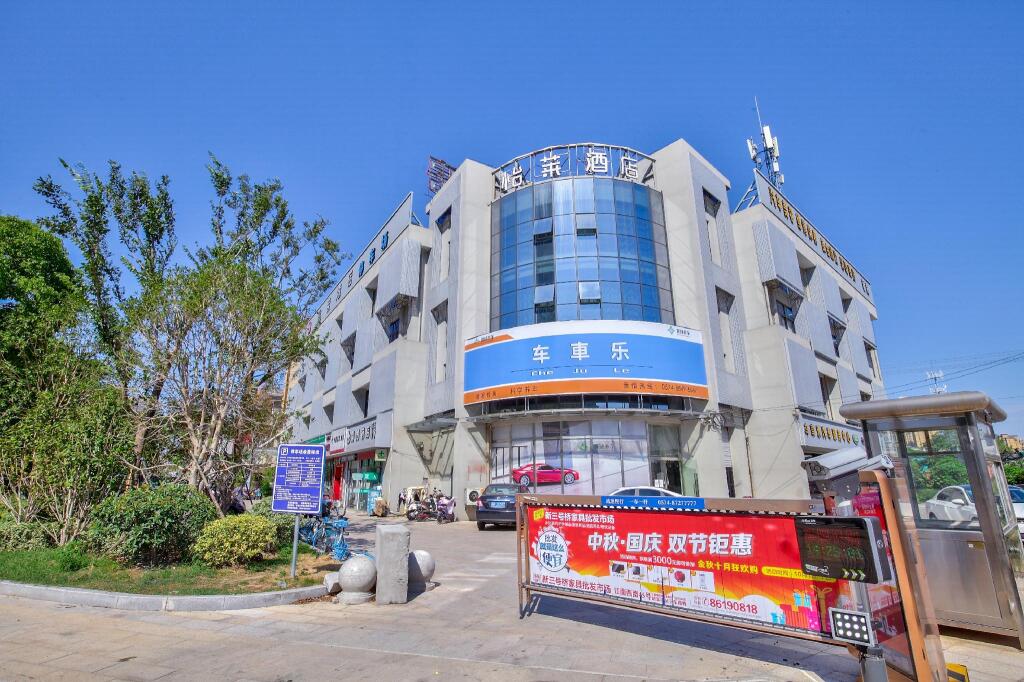 Нинбо: Elan Inn Ningbo Lianfeng Business School