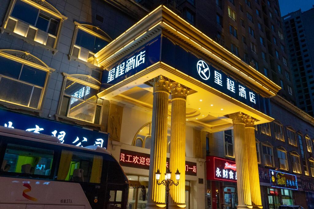 Синин: Starway Hotel Xining Chaoyang Minhuicheng