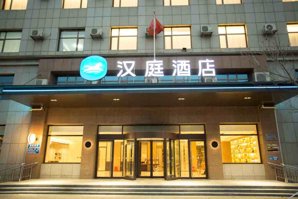 Цанчжоу: Hanting Hotel (Botou government store)