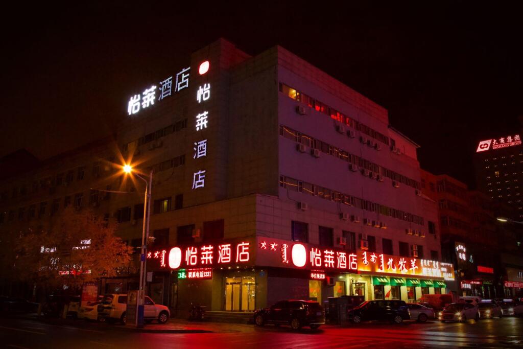 Хулун-Буир: Elan Inn Hailar Central Street International Guomao