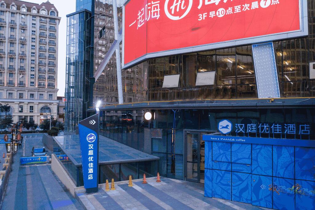 Синин: Hanting Premium Hotel  Xining Tangdao Wanda Plaza