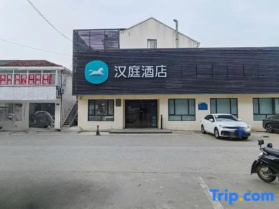 Шанхай: Hanting Hotel Shanghai Pujiang Sanlu Highway