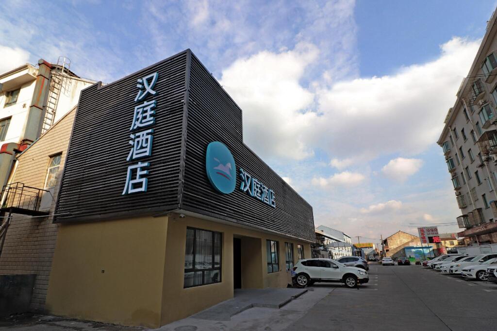Шанхай: Hanting Hotel Shanghai Pujiang Sanlu Highway
