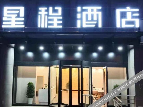 Хуайань: Starway Hotel Huai'An Economic Development Zone