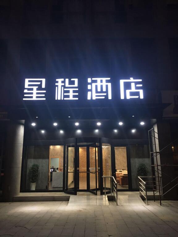 Хуайань: Starway Hotel Huai'An Economic Development Zone