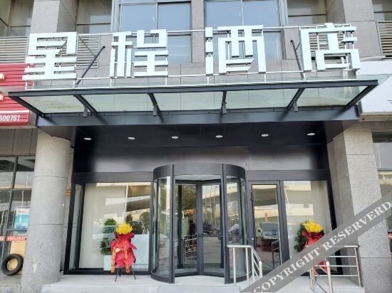 Хуайань: Starway Hotel Huai'An Economic Development Zone