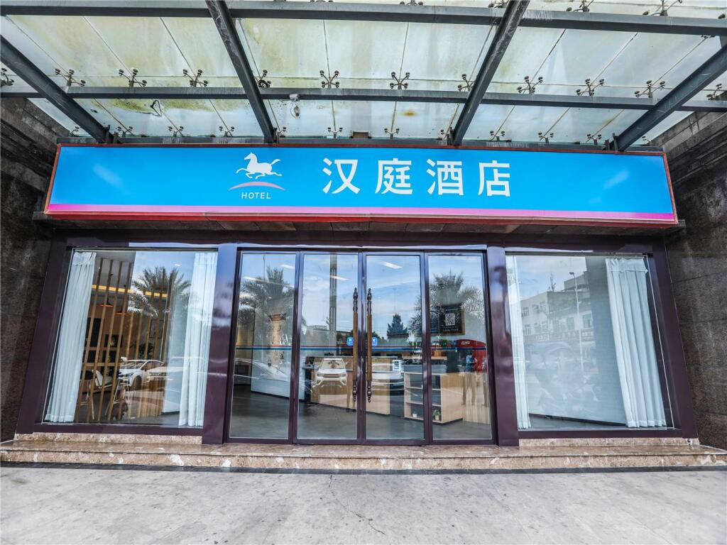 Чэнду: Hanting Hotel Chongzhou Century Avenue