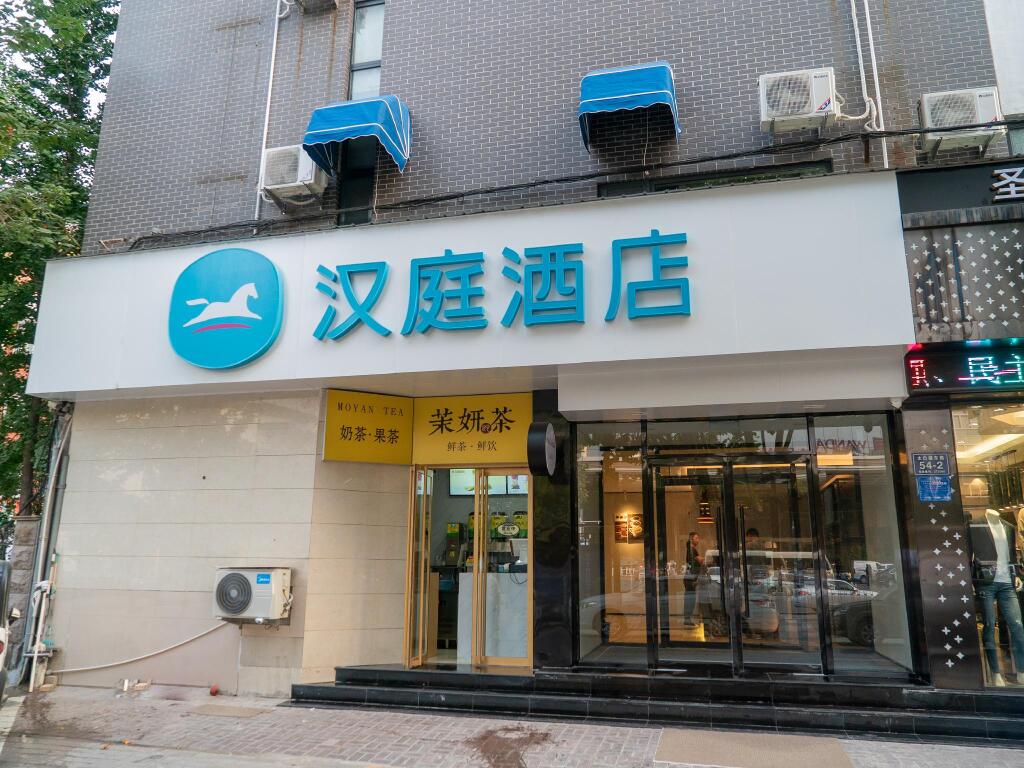 Цзинин: Hanting Hotel Jining Taibai Road Wanda