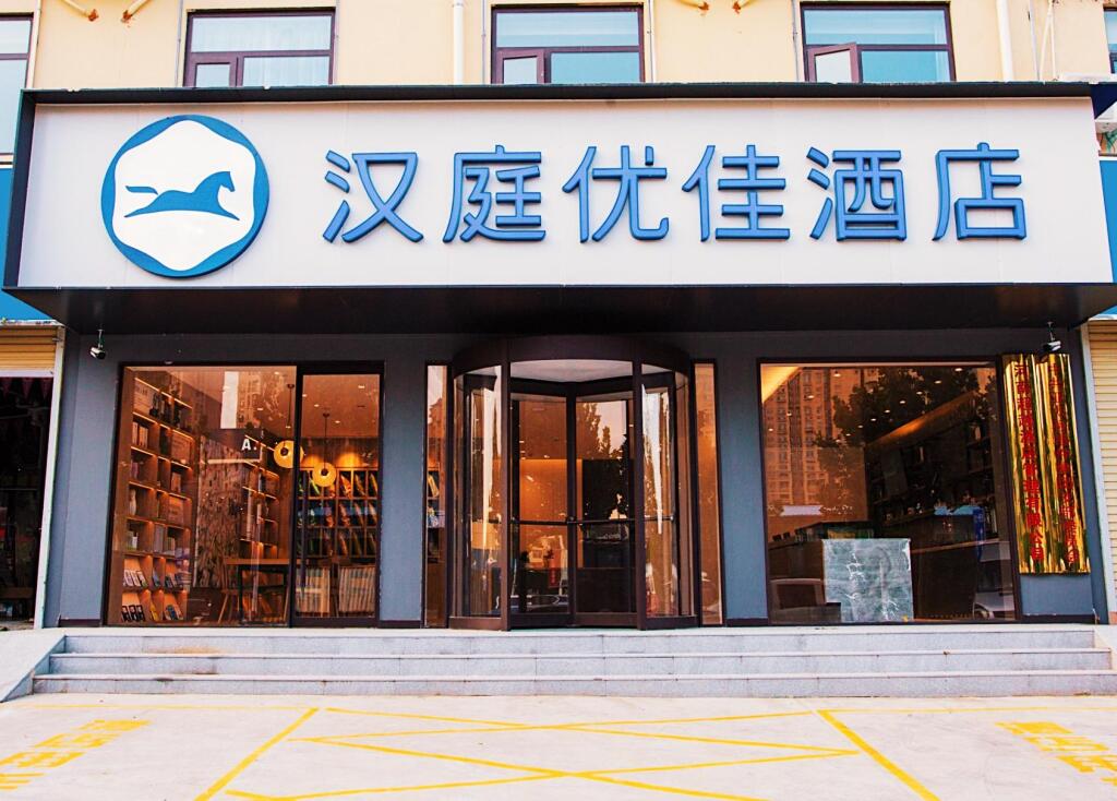 Чжэнчжоу: Hanting Premium Hotel Zhengzhou Jingbei Sixth Road