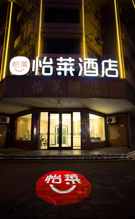 Цанчжоу: Elan Inn Cangzhou Jiefang West Road No. 5 Middle school