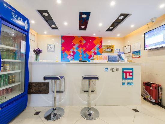 Синин: Hanting Hotel Xining Limeng Pedestrian Street