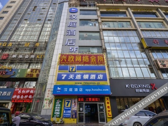 Синин: Hanting Hotel Xining Limeng Pedestrian Street