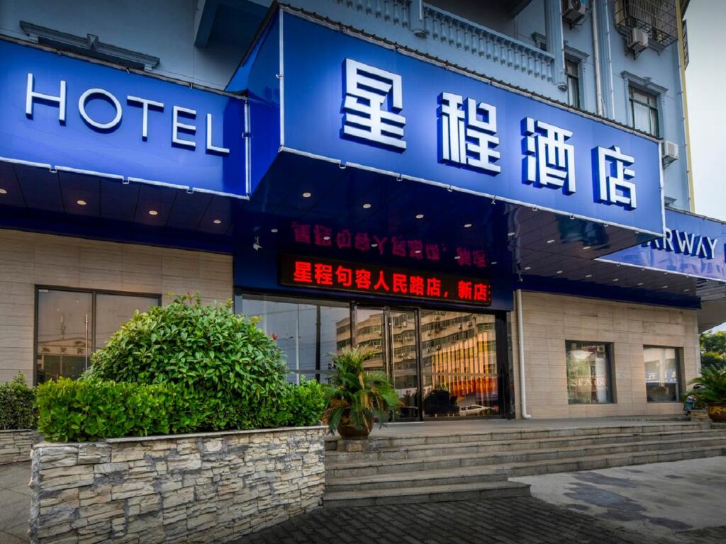 Starway Hotel Jurong Renmin Road — фото 5