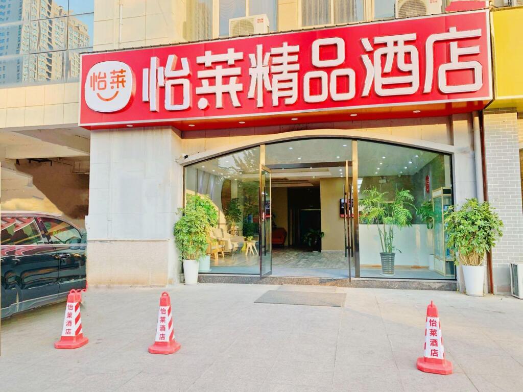 Суцянь: Elan Inn Shuyang Yingbin Avenue County Government