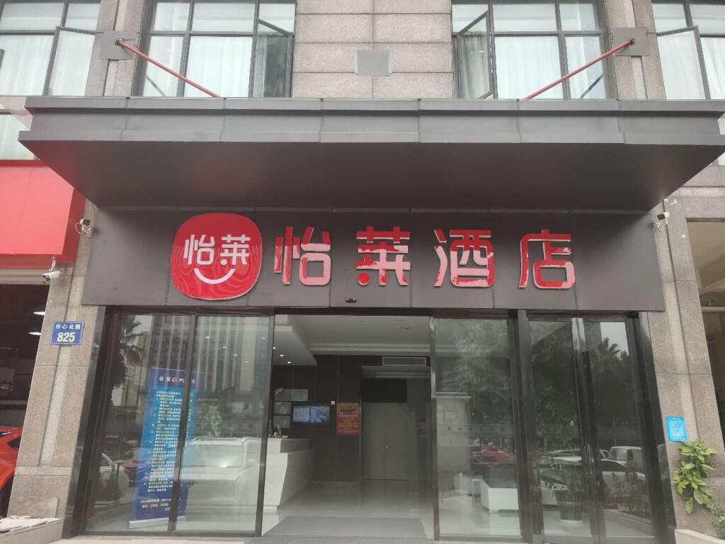 Ханчжоу: Elan Inn Hangzhou Xiaoshan Olympic Sports Expo City Zhenning Road