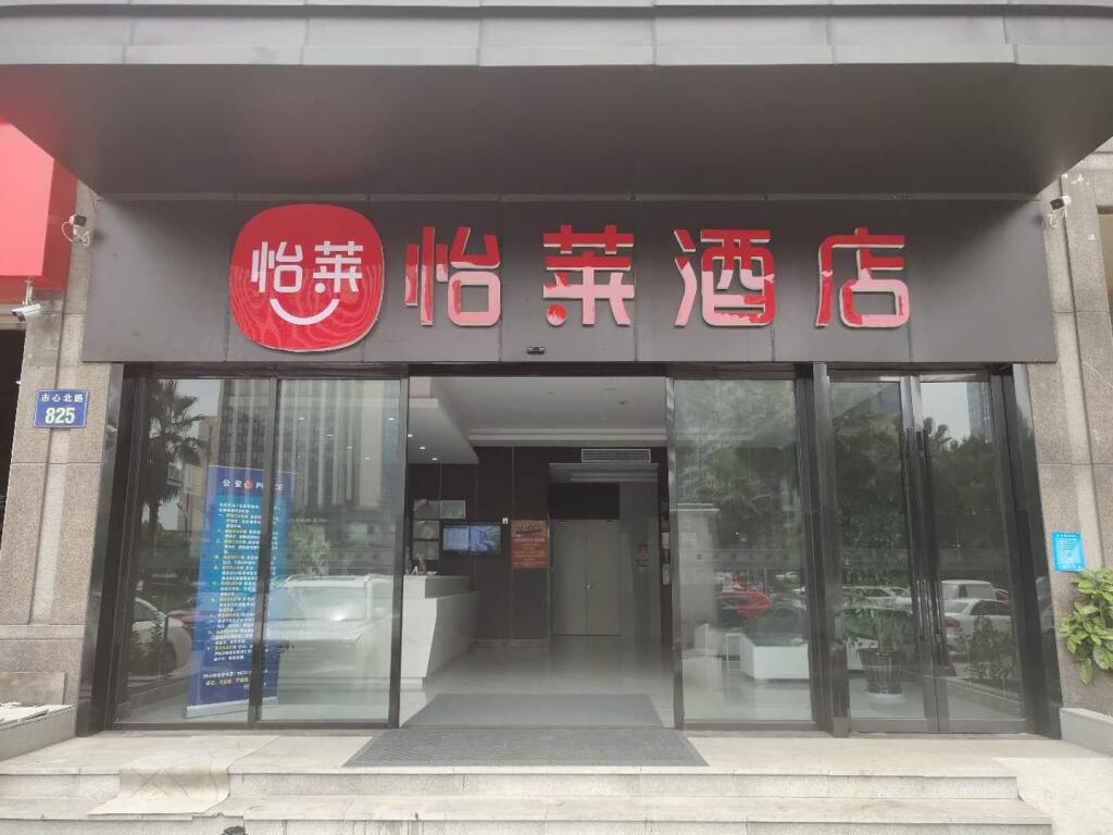 Ханчжоу: Elan Inn Hangzhou Xiaoshan Olympic Sports Expo City Zhenning Road