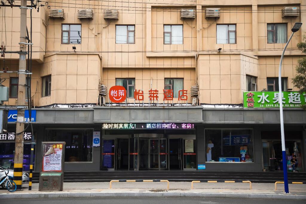 Бинжоу: Elan Inn Binzhou Huanghe Liu Road Darunfa Shopping Mall
