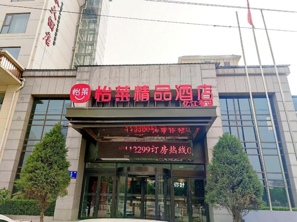 Яньань: Elan Inn Yan'An Baimi Avenue Yichunjiang