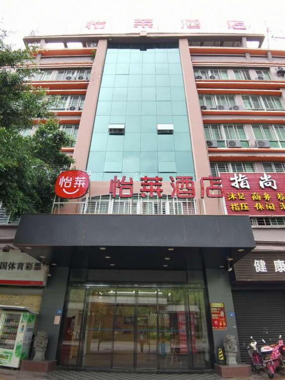 Цюаньчжоу: Elan Inn Quanzhou West Street West Lake Park