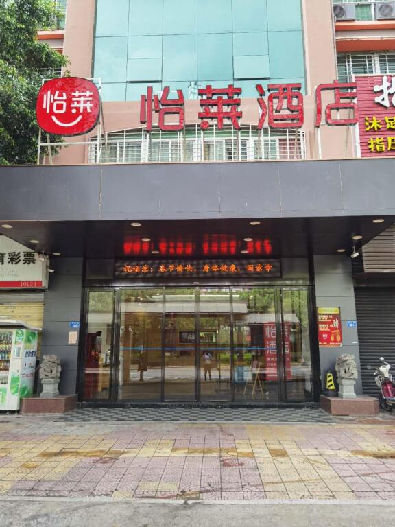 Цюаньчжоу: Elan Inn Quanzhou West Street West Lake Park