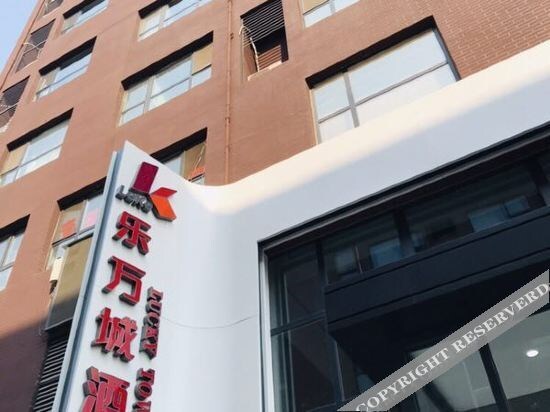 Синтай: Elan Hotel (Xingtai Iron and Steel North Road Wancheng)