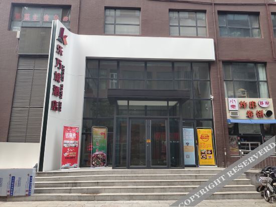 Синтай: Elan Hotel (Xingtai Iron and Steel North Road Wancheng)