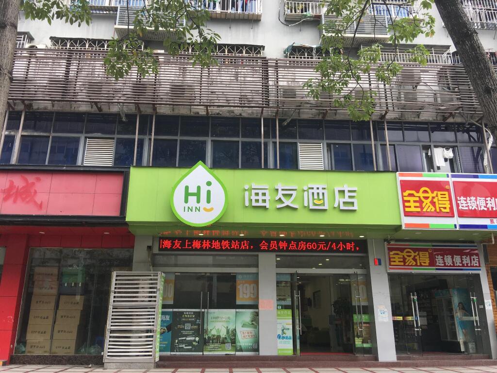 Шэньчжэнь: Hi Inn Shenzhen Shangmeilin Metro Station