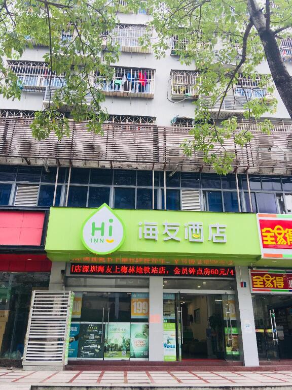 Шэньчжэнь: Hi Inn Shenzhen Shangmeilin Metro Station